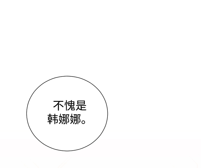[第1话] 可以收留我吗？12
