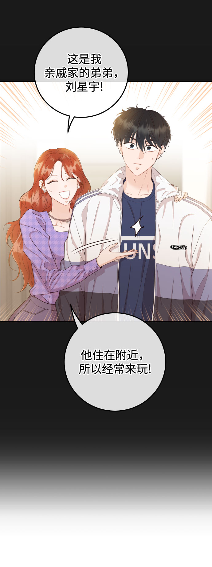 [第36话] 你喜欢我吗？4