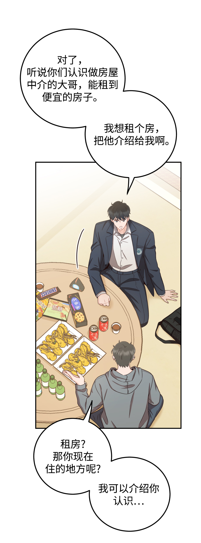 [第31话] 我不知道该怎麽做30