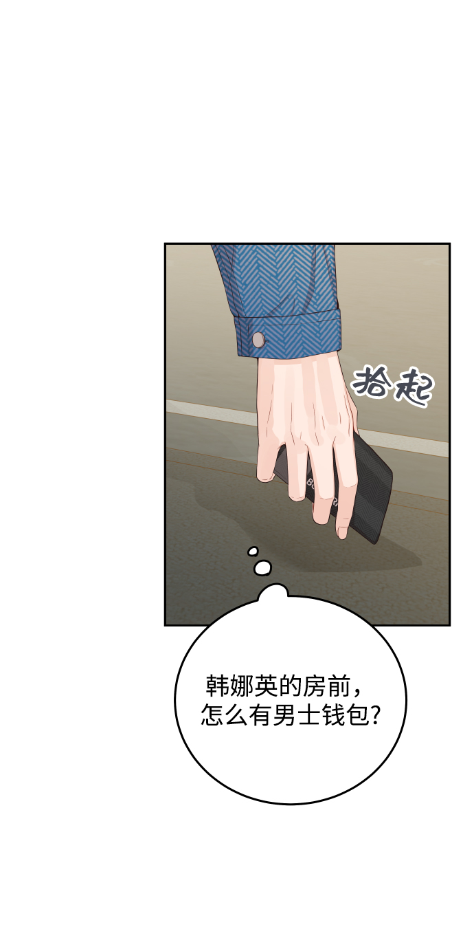 [第24话] 要和我交往吗？23
