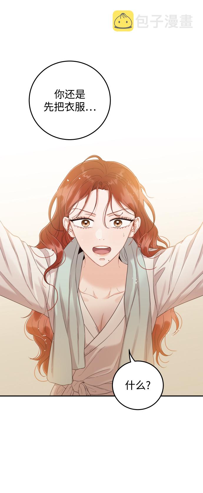 [第23话] 现在不喜欢了？5