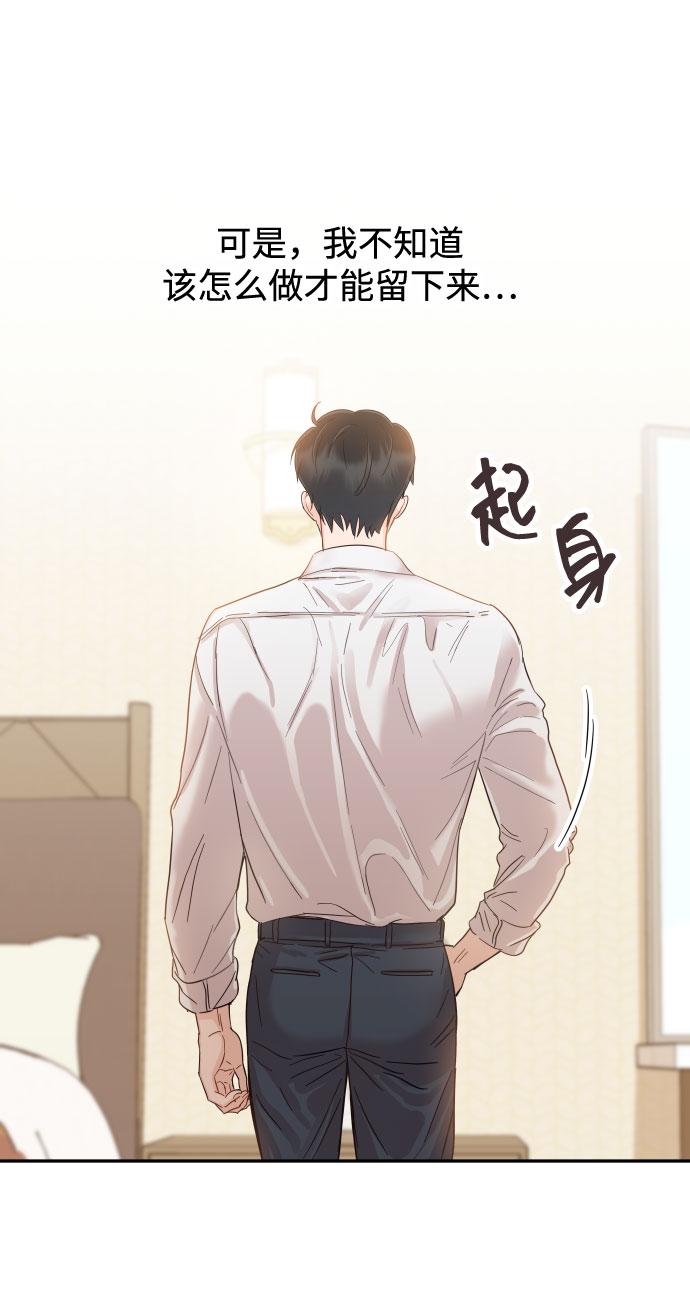 [第31话] 我不知道该怎麽做63