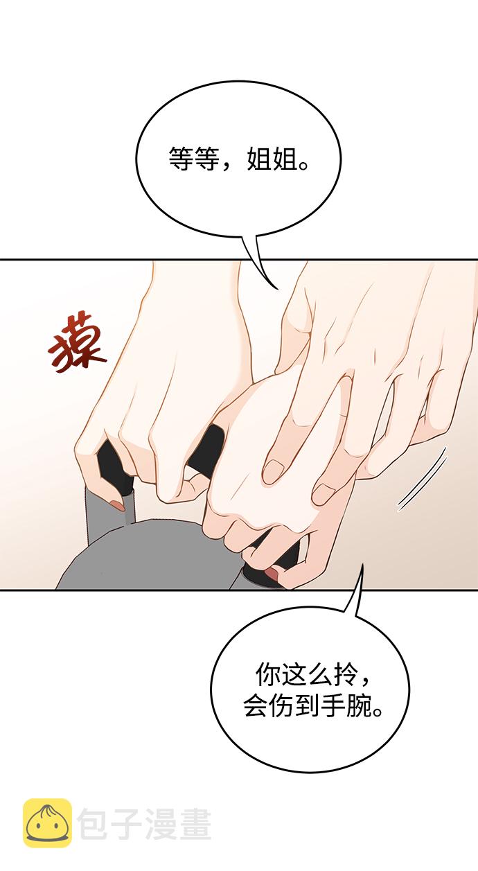 [第13话] 长得帅就了不起啊?76
