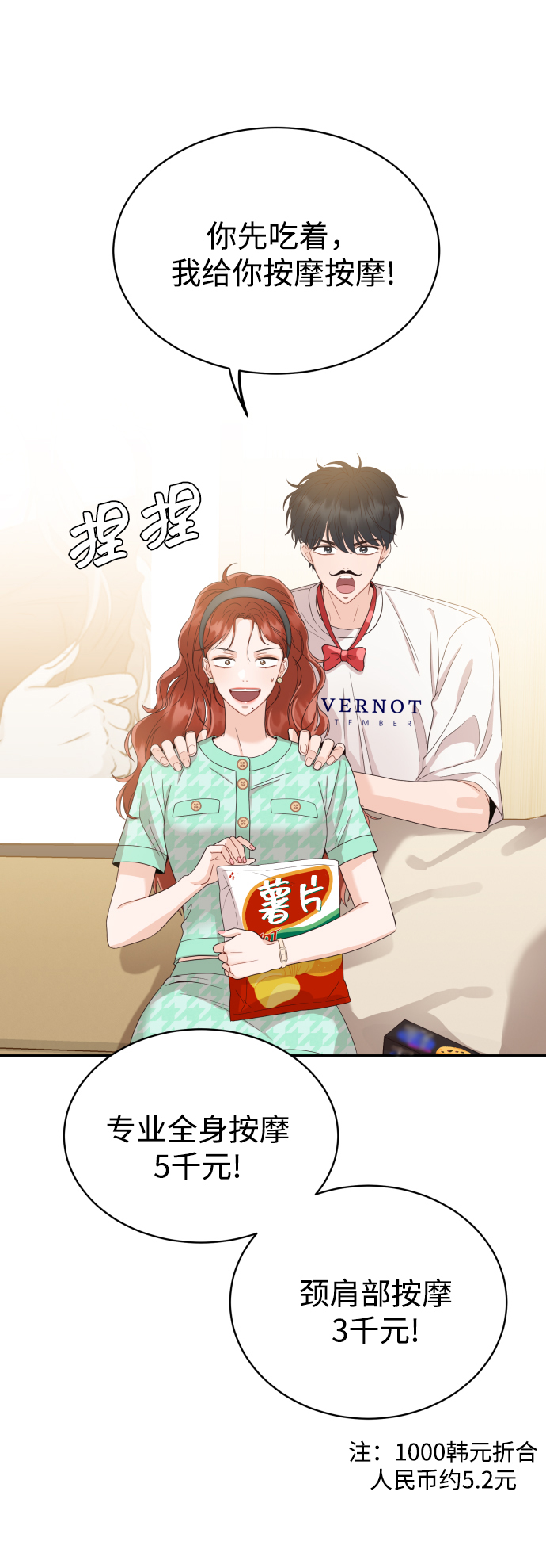 [第5话] 想要更多的表扬！44