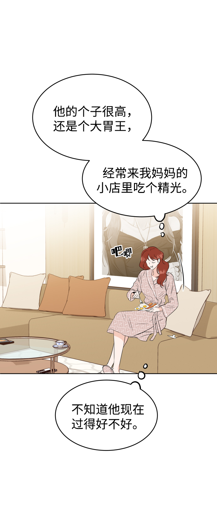 [第3话] 保护期已过49
