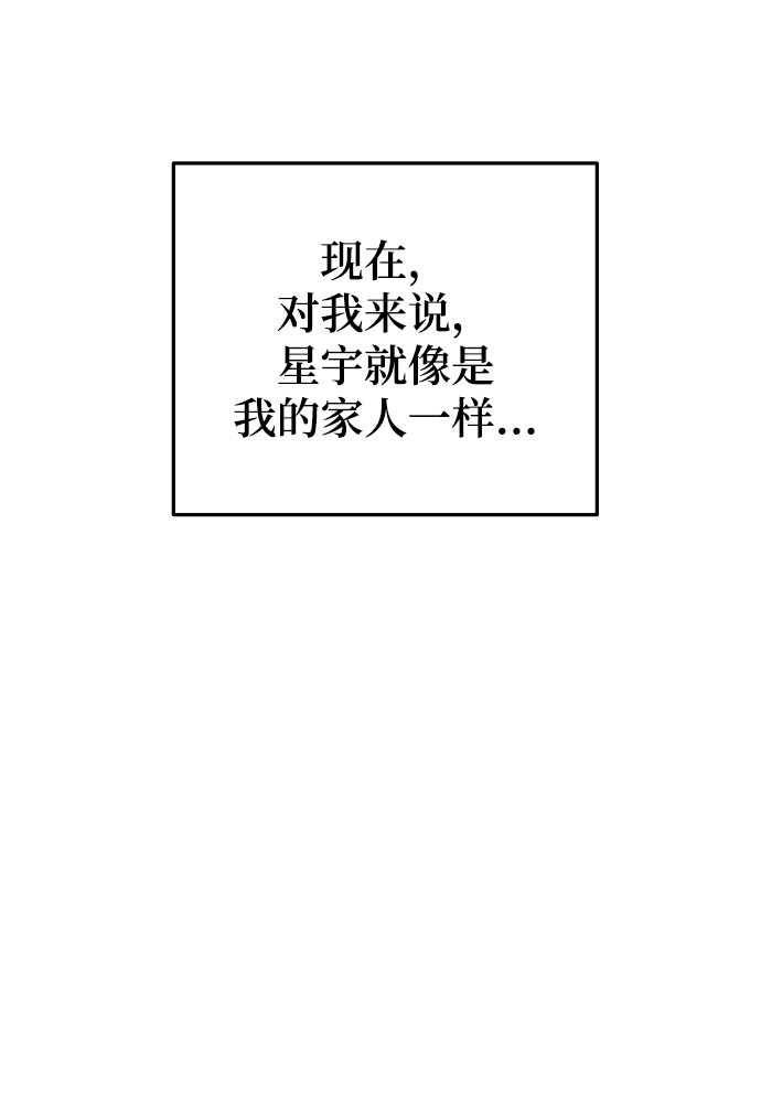 [第35话] 爲什麽没有告诉我？79