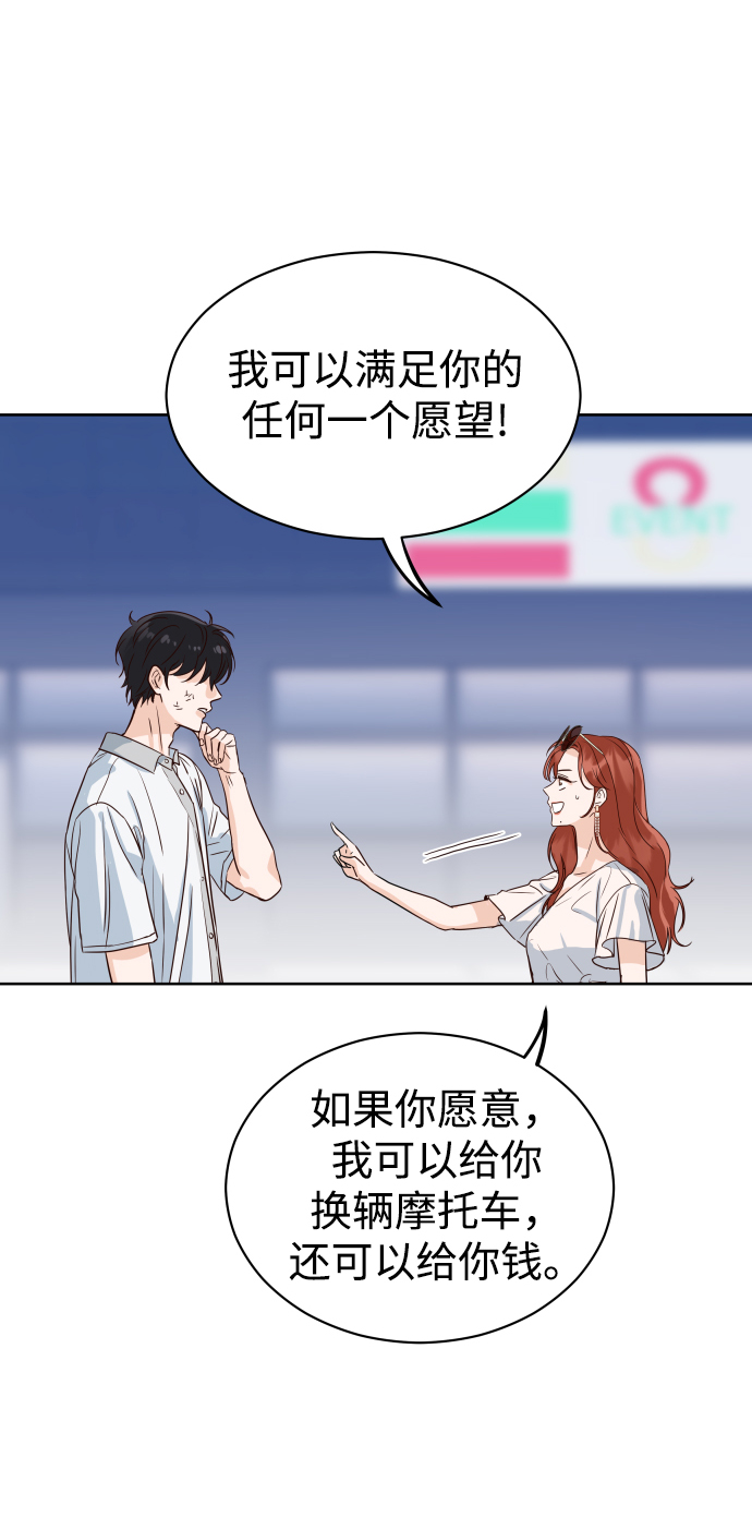 [第1话] 可以收留我吗？97
