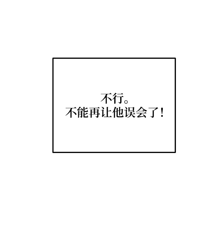 [第38话] 不想得到吗？87