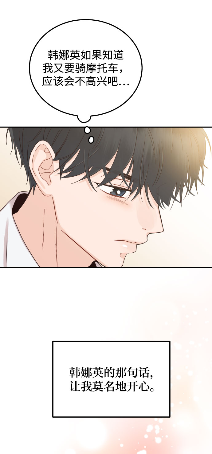 [第31话] 我不知道该怎麽做60