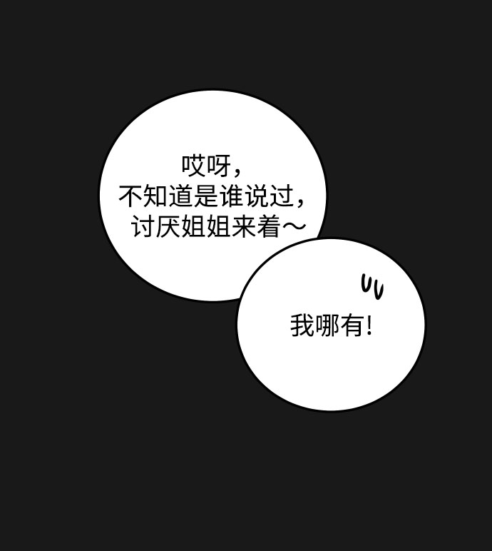 [第34话] 我也很开心39