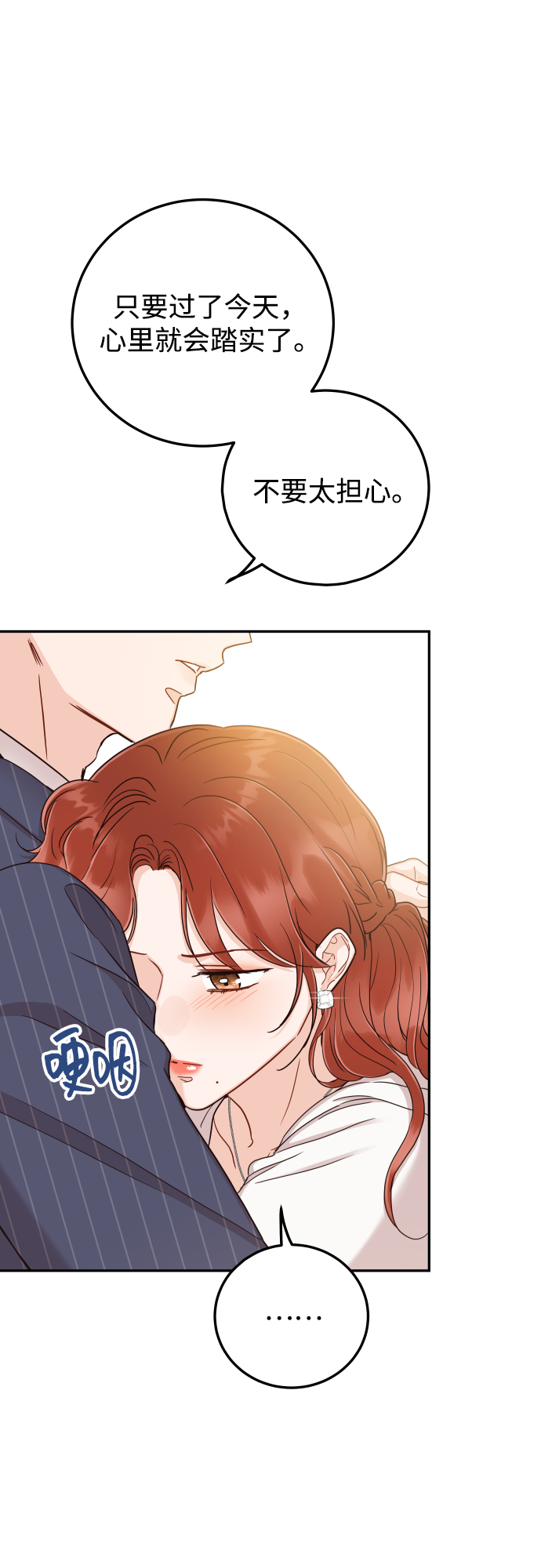 [第41话] 您难道不知道我爲什麽要吃药码!56