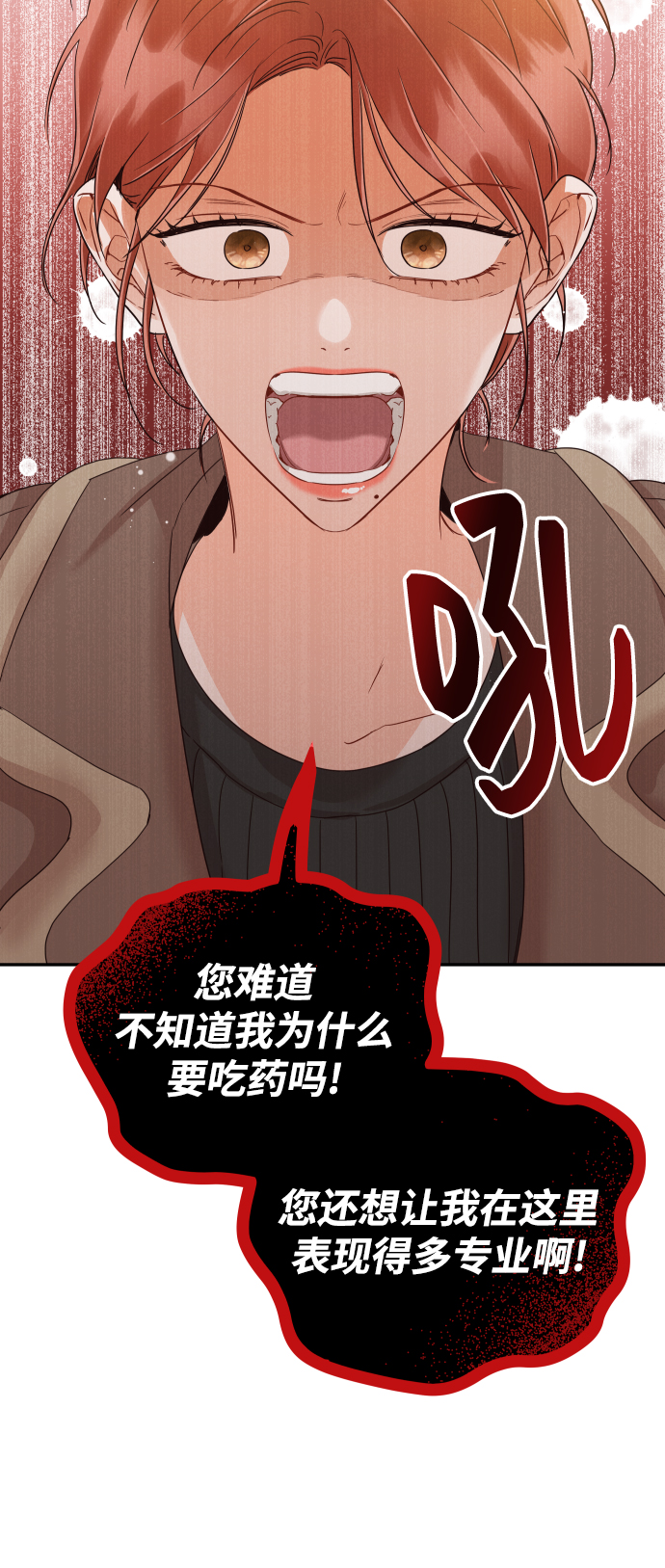 [第41话] 您难道不知道我爲什麽要吃药码!22