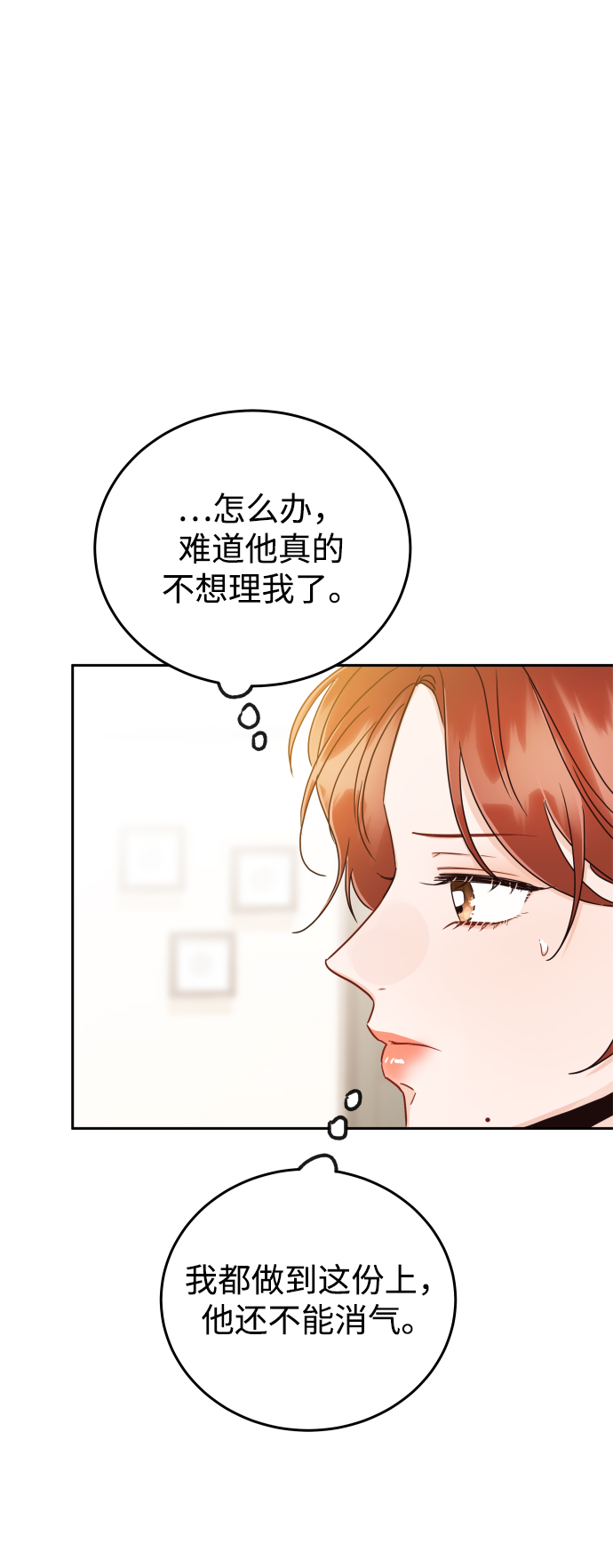 [第18话] 我不想和别人分享53