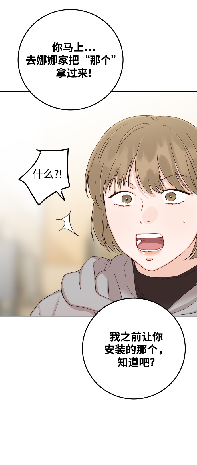 [第41话] 您难道不知道我爲什麽要吃药码!31