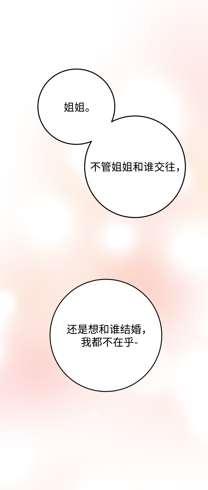 [第39话] 谢谢39