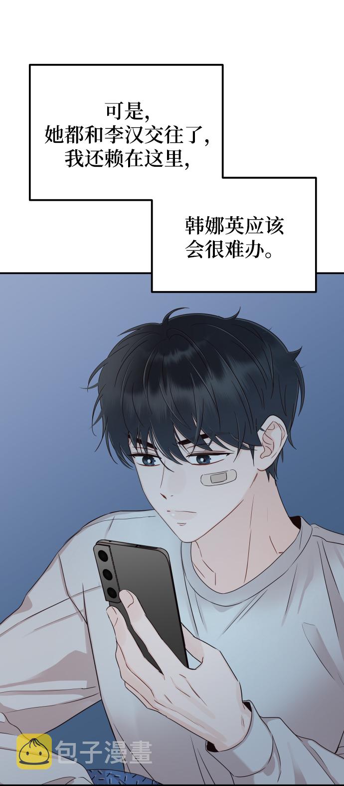 [第31话] 我不知道该怎麽做4