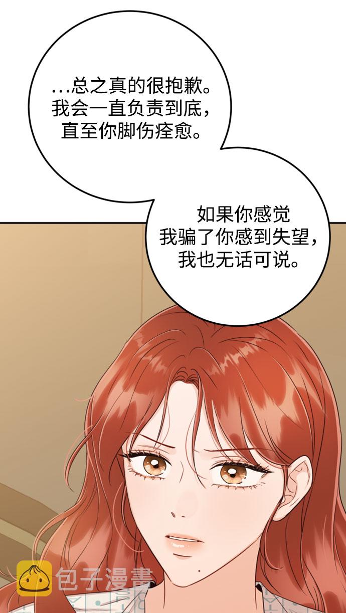 [第29话] 不要走26