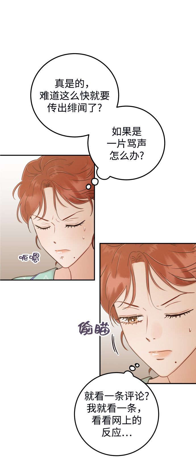 [第30话] 终於可以放心了69