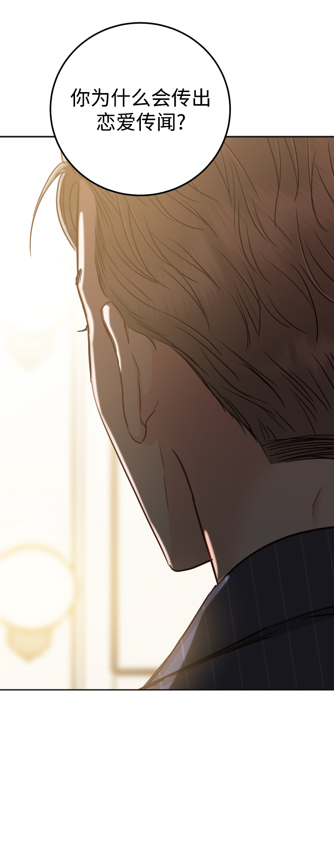[第41话] 您难道不知道我爲什麽要吃药码!64