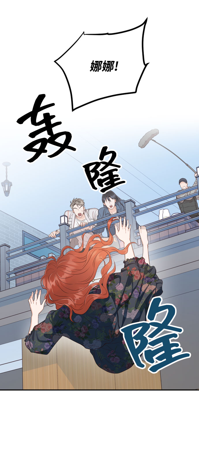 [第27话] 你嫉妒我？69
