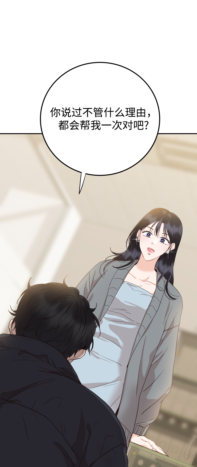 [第43话] 到娜英那里去1