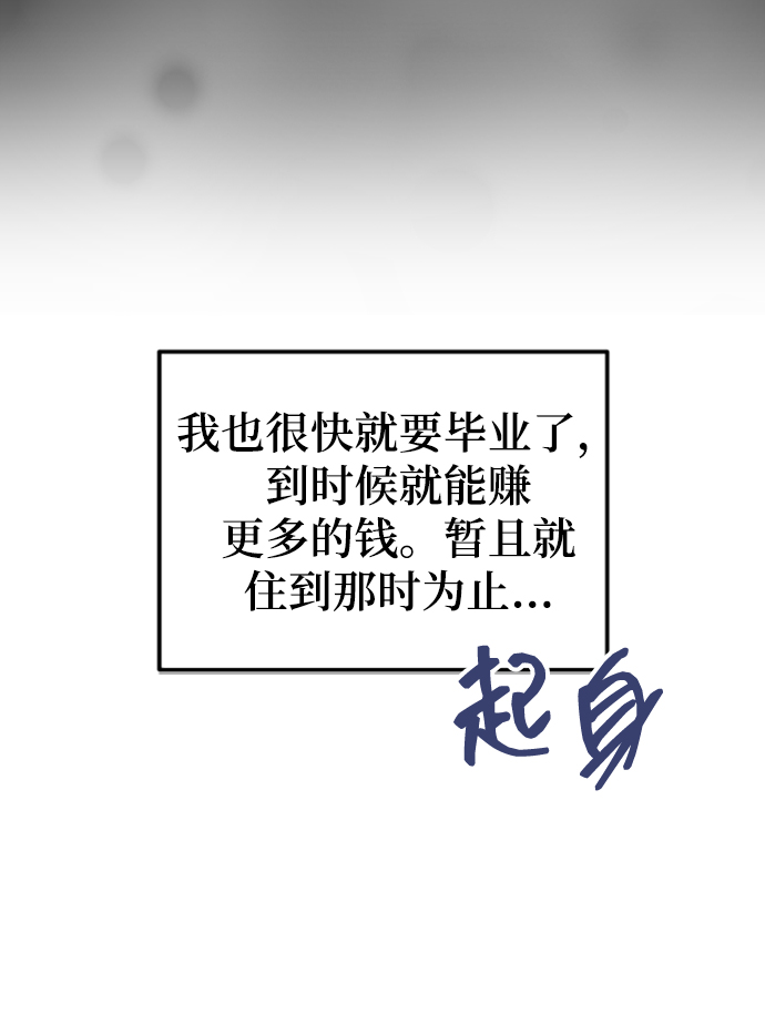 [第31话] 我不知道该怎麽做9