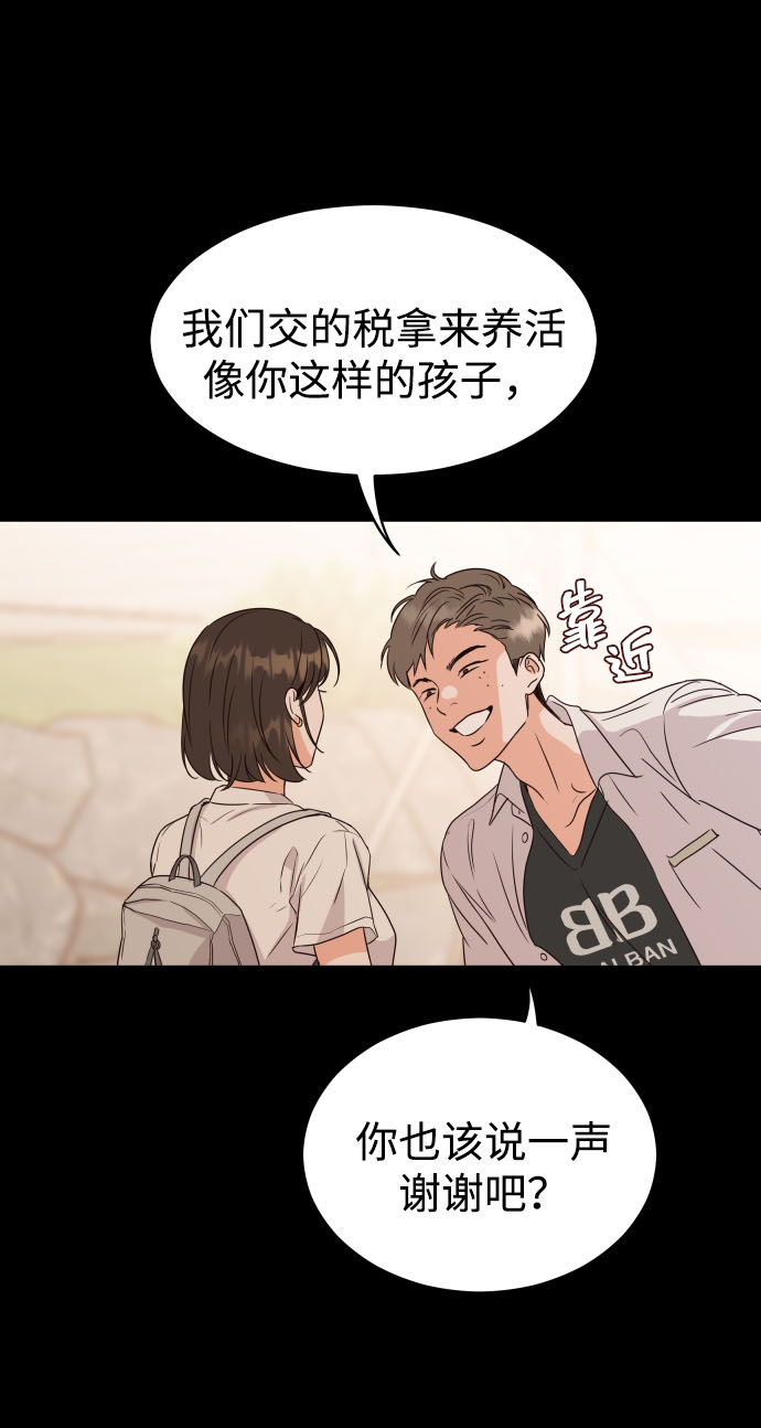 [第2话] 怎麽会有这样的孩子？65