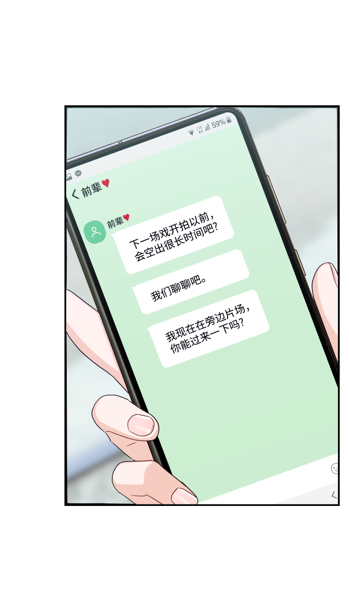 [第37话] 不要分神69