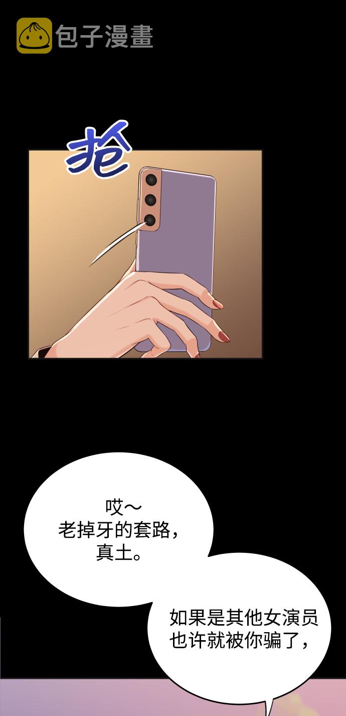 [第13话] 长得帅就了不起啊?27