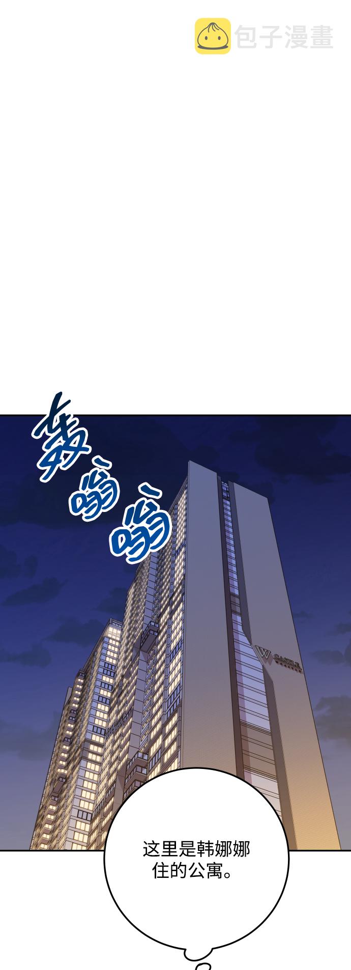 [第43话] 到娜英那里去69