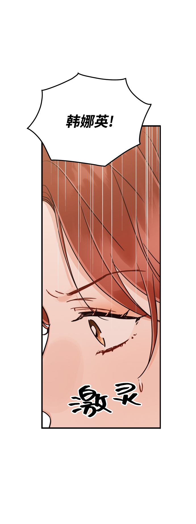 [第41话] 您难道不知道我爲什麽要吃药码!1