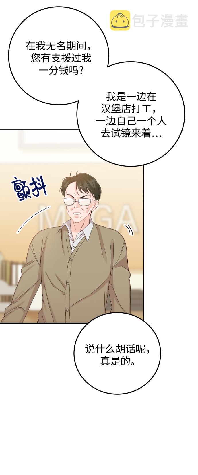 [第41话] 您难道不知道我爲什麽要吃药码!17