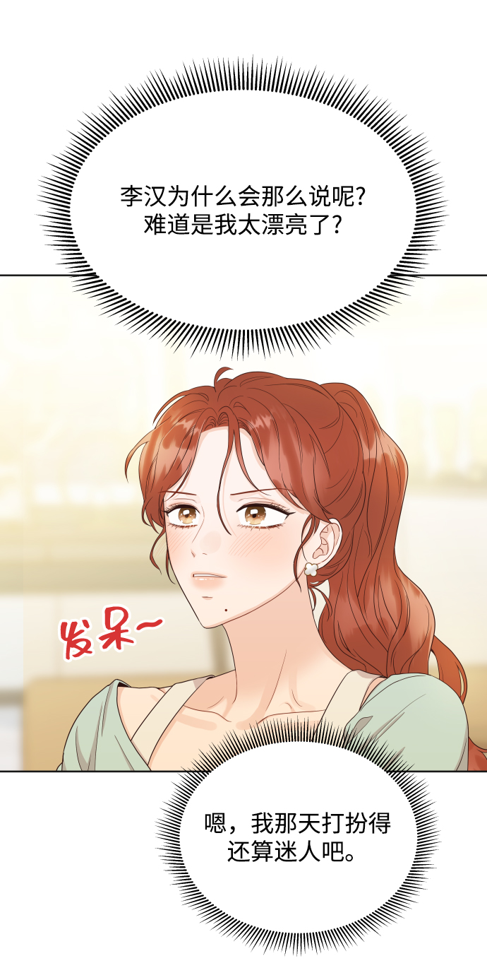 [第8话] 希望我们还能再见面61