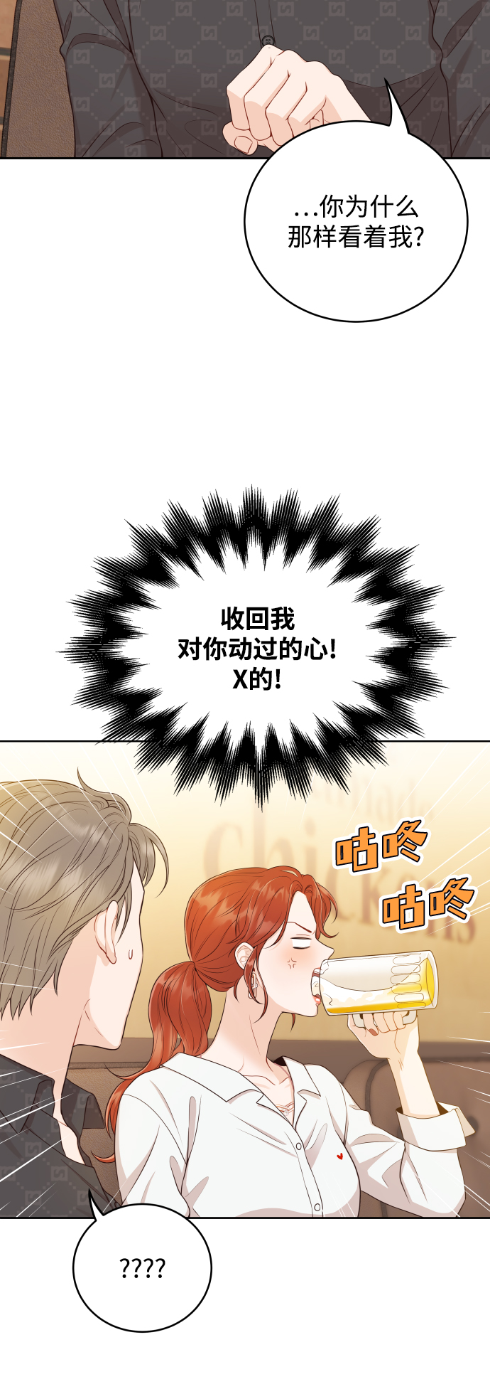 [第11话] 我一辈子留在你身边33