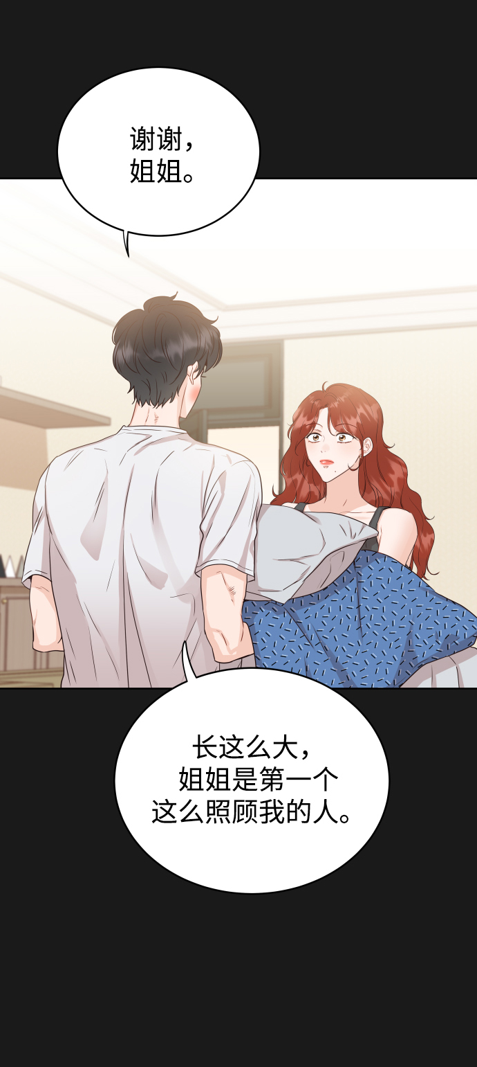 [第4话] 真的可以像家人一样相处吗？18