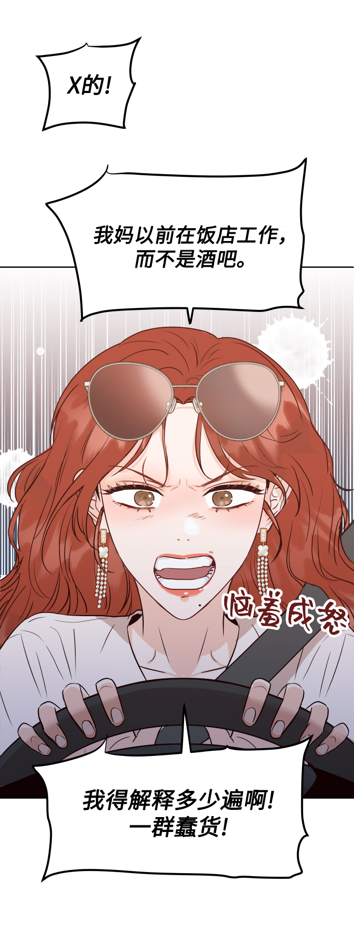 [第1话] 可以收留我吗？47