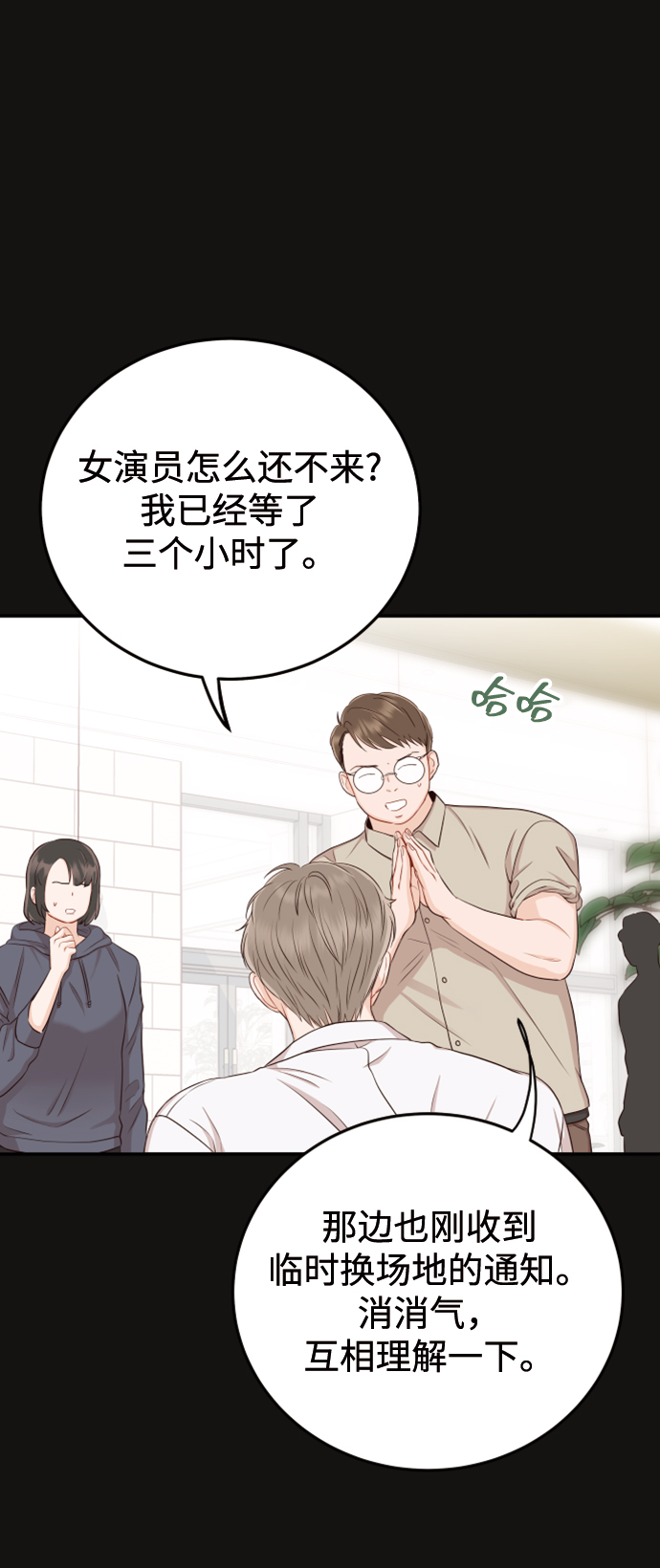 [第15话] 约会？还是对戏？89