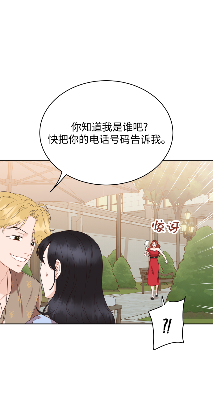 [第6话] 我最讨厌像你这种人52
