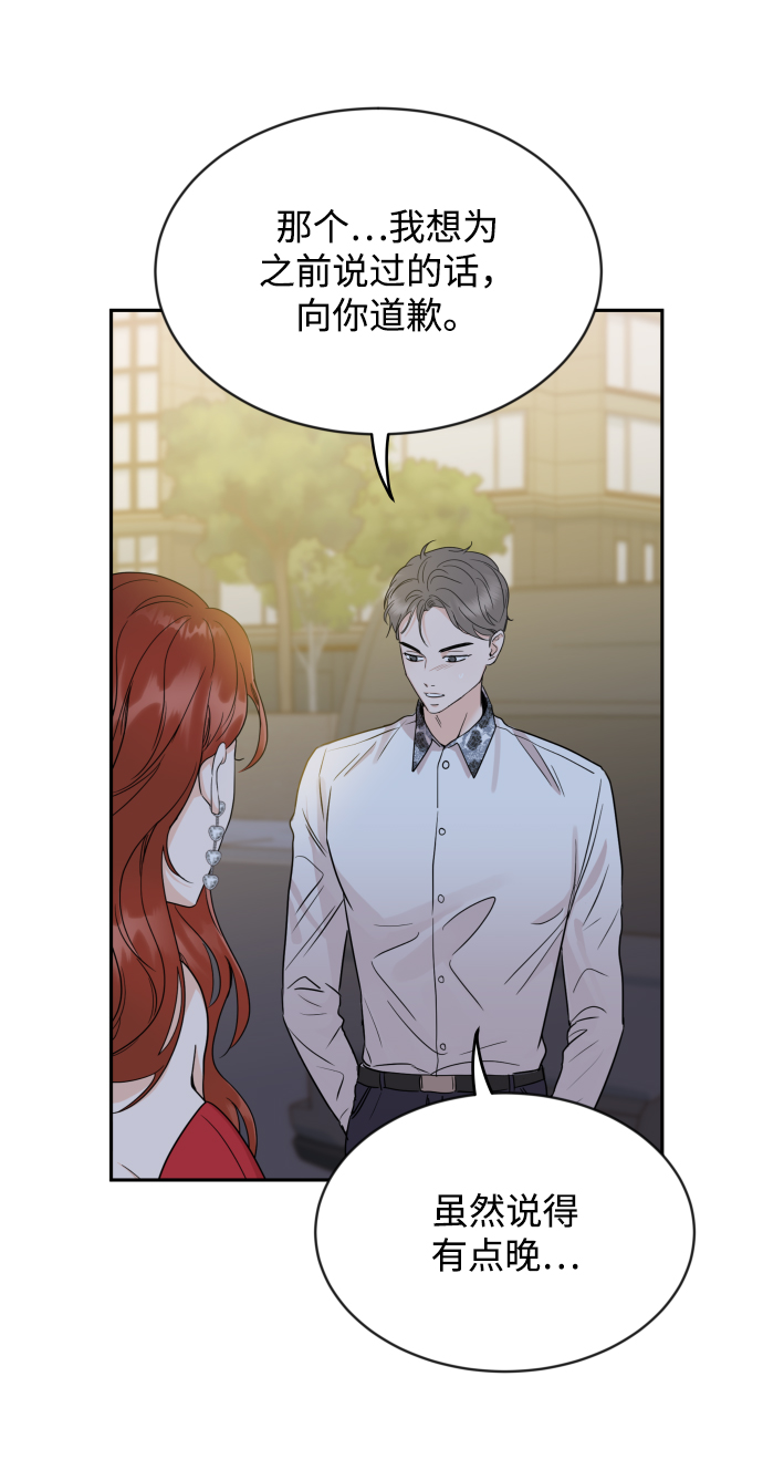 [第7话] 当家人也没什麽啊？74