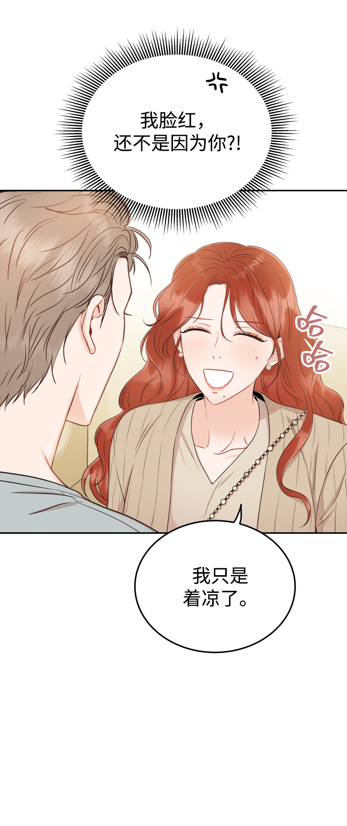 [第14话] 天，我的天啊61