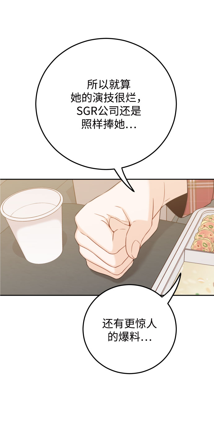 [第26话] 保护星宇！16