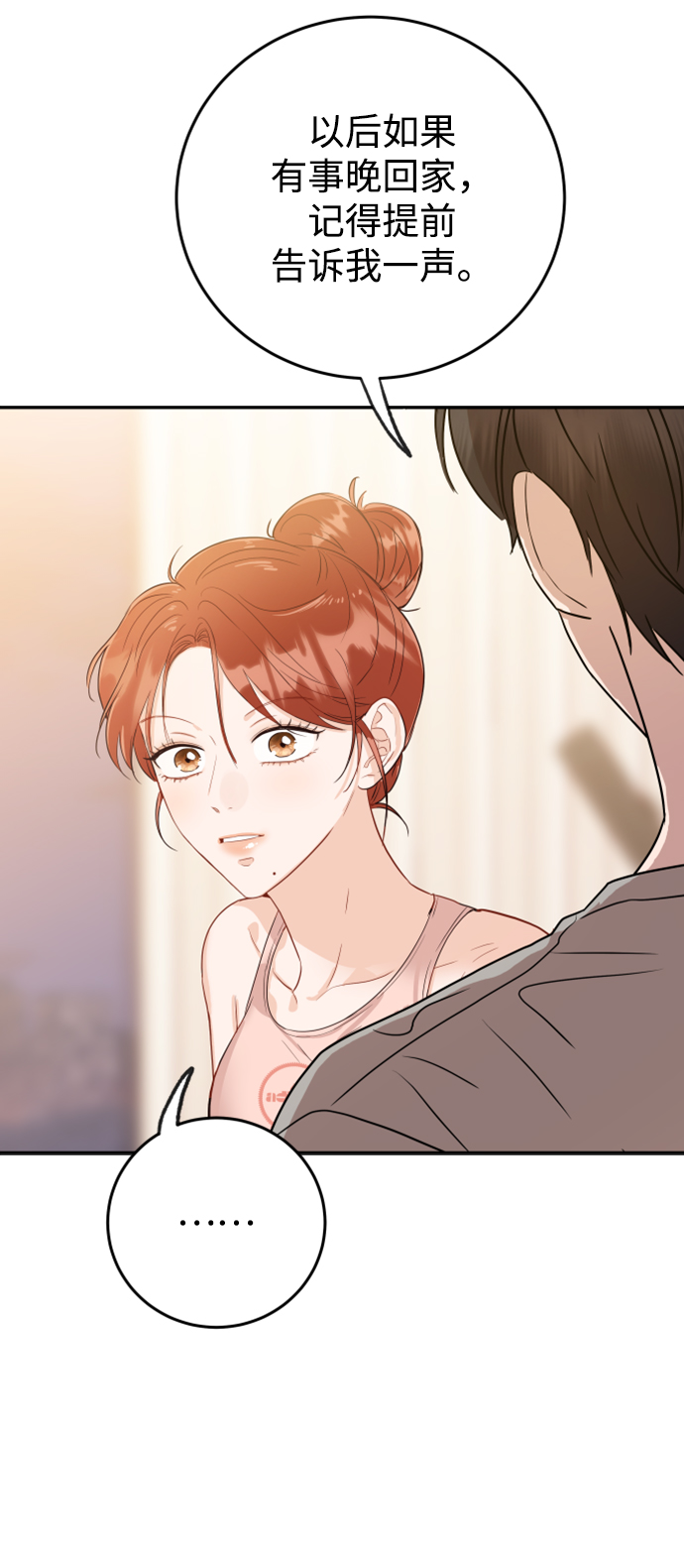 [第14话] 天，我的天啊9