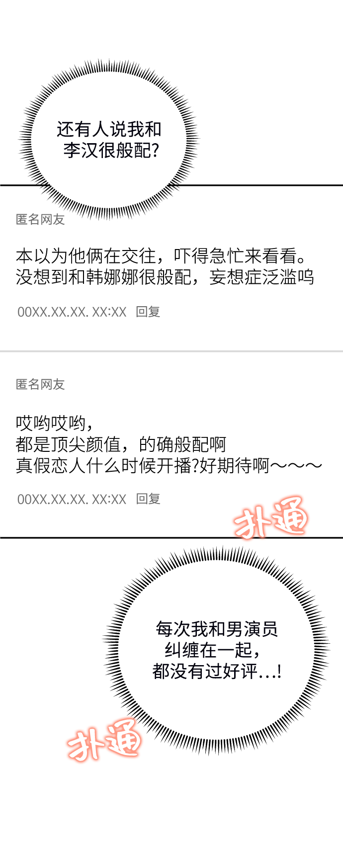 [第30话] 终於可以放心了72