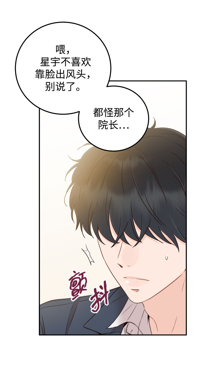 [第31话] 我不知道该怎麽做36