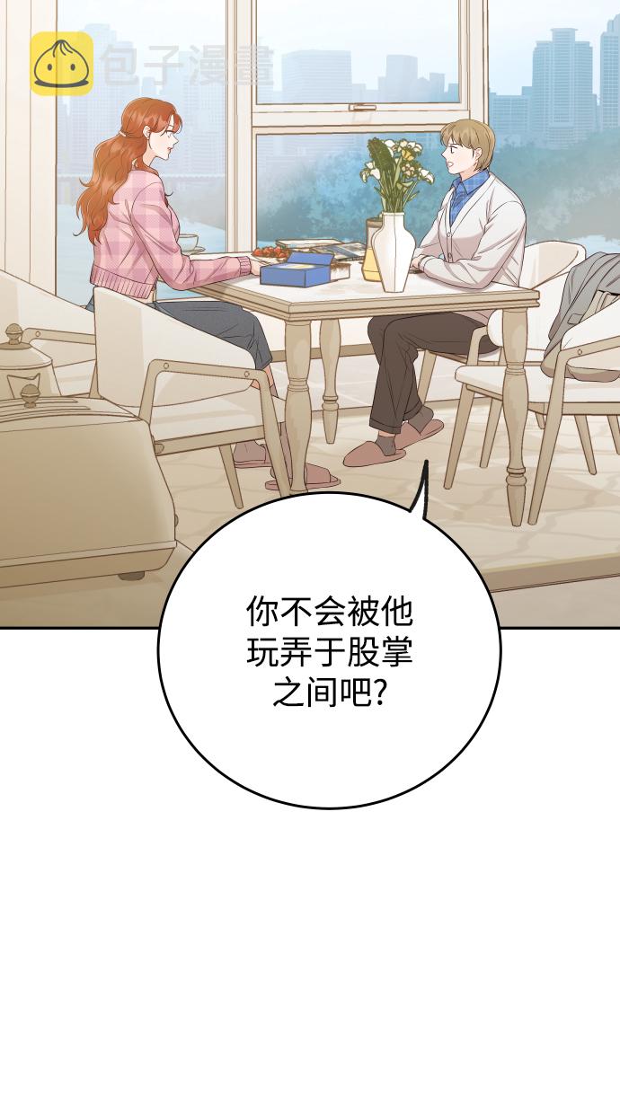 [第19话] 不像你想象的那样单纯哦？66