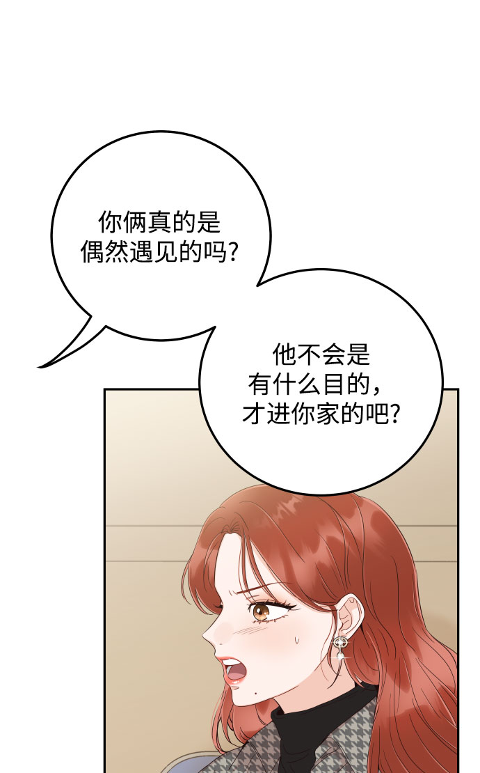[第38话] 不想得到吗？65