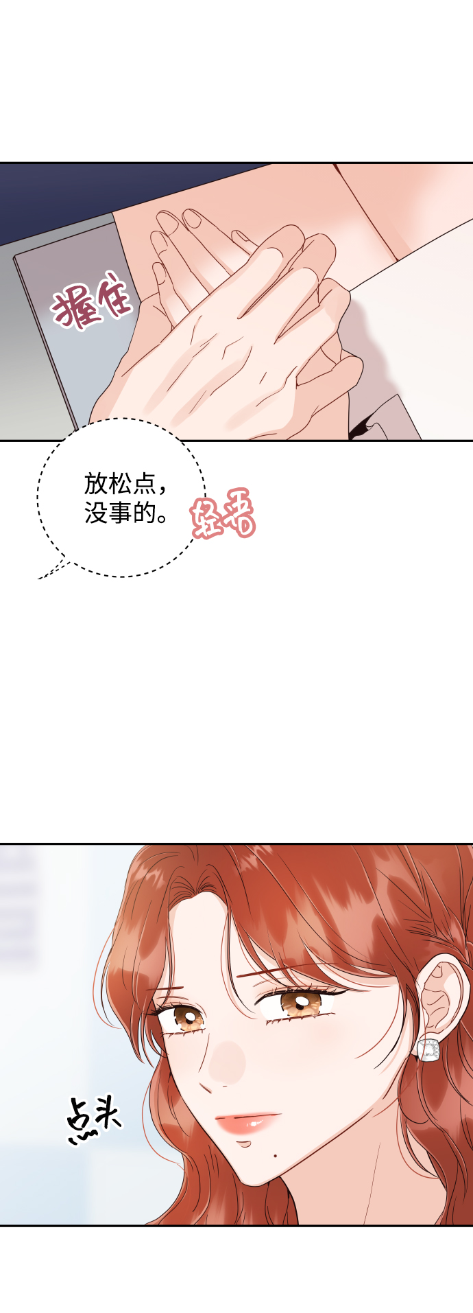 [第41话] 您难道不知道我爲什麽要吃药码!78