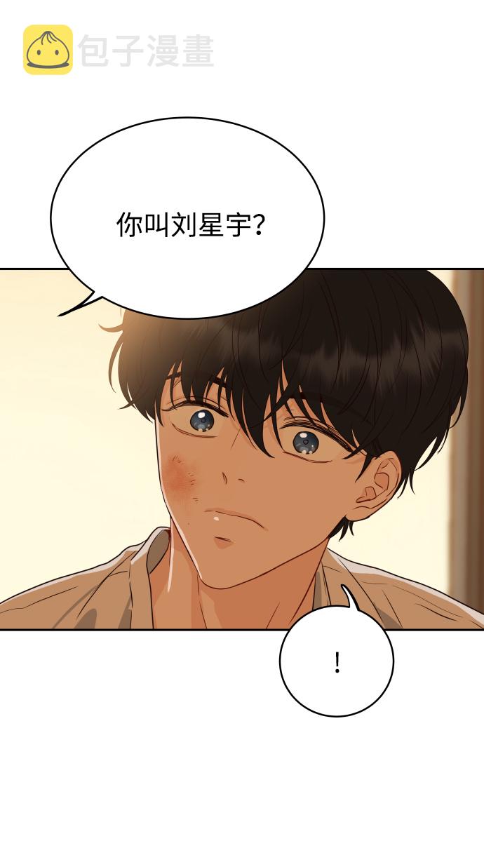 [第3话] 保护期已过82