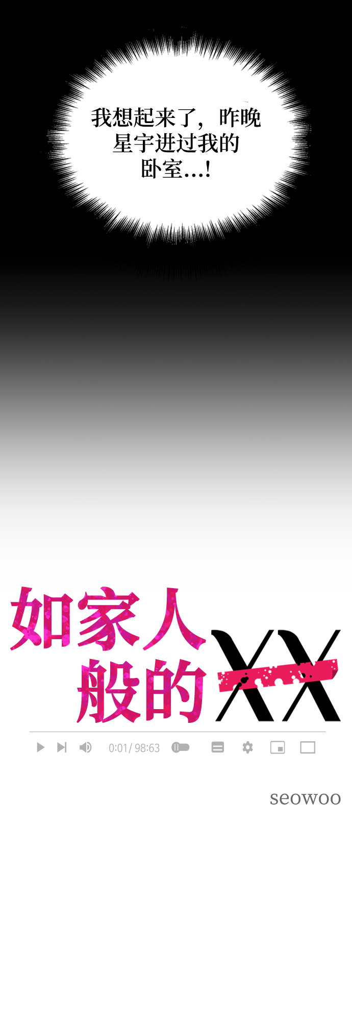 [第14话] 天，我的天啊3