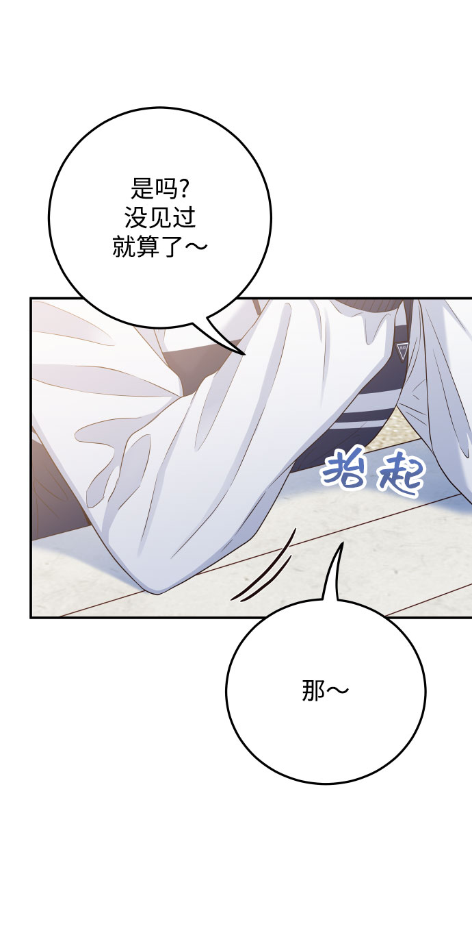 [第26话] 保护星宇！30
